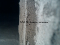 Pronikayuschaya-gidroizolyaciya-27