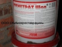 pronikayuschaya-gidroizolyatsiya-s-zadelkoy-shvov-po-fbs-127