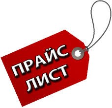 price