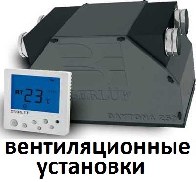 vent ustanov